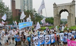 [포토]독립문에서 출발하는 거리행진