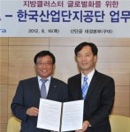 구미 산업단지 글로벌화 날개 단다