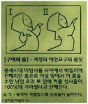 애인 만드는 춤, 춤추면 솔로탈출?