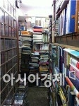 헌책방얄개상회 | 설 자리 없는 헌책방, 손님들까지 변해 '쓸쓸'
