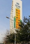서부이촌동 아파트 불법 거래 단속반 떴다