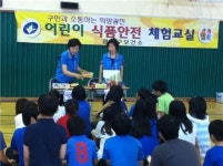 광진구, 어린이 식품 안전교육 진행