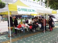 중랑구 중화1동, 녹색나눔으로 마을화합 다져
