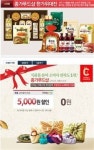 종가푸드샵 5000원 할인쿠폰 무료로 받아 가세요