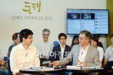 [포토]문재인, 국민명령1호 타운홀미팅