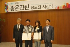 중랑구 중화동 나무나무 서울시 좋은 간판 금상 수상