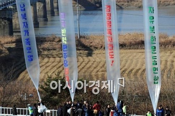 대북전단지 살포... 남북 다시 '긴장모드' | 포토뉴스