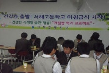 경기도 첫 고교 유상급식..아직은 갈길 멀다