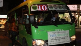 성북구 안심귀가 마을버스 전면 시행