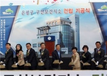 은평구, 구산 보건지소 착공