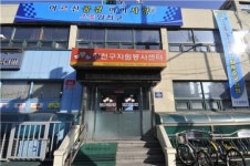 양천구 자원봉사센터, 복지문화교육복합센터로 재탄생