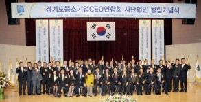 경기도 8만 中企 대변자뜬다 ··· 중기CEO연합회출범