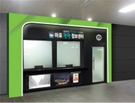 홍대입구역에 마포관광정보센터 문 열어