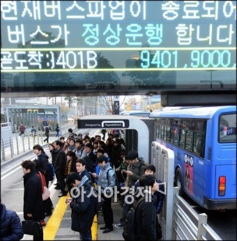 [포토]버스파업 종료 알리는 상황판