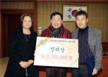 전남 함평 석두마을 어촌체험마을 대회서 장려상
