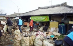 함평군 주거환경개선 봉사활동 펼쳐