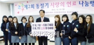 여수 재원산업, 한려동 취약계층에 사랑의 연료나눔 봉사