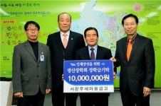 서광주새마을금고, 광산장학회에 1000만 원 기탁