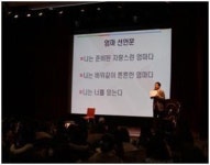 롯데삼강, 산모 위한 젠틀버스(Gentel Birth)강의 진행