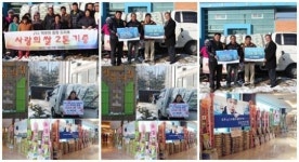 JYJ 박유천, 고대도 등에 쌀화환 4톤 기부