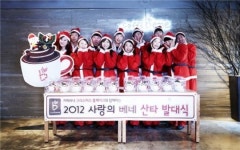 카페베네대오락실 | 카페베네, '2012 사랑의 베네산타 발대식' 개최