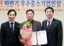 호남대, 입주업체 옵토파워(주) 우수중소기업인상 표창