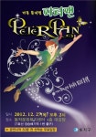 연말 가족 뮤지컬 ‘피터팬’ 공연