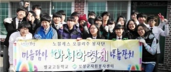보성군, 마음 담아 행복 올리는 사랑愛 나눔 잔치