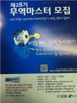 강남구,무역마스터 교육생 모집