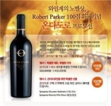 나라셀라, 100세트 한정 온다도로&바소 할인 판매