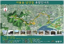 서울숲~남산길 스토리텔링 입히다