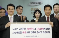 삼성證, PB의 다짐 지점 대문에 건다