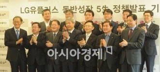 [포토]LG유플러스 중소협력사와 동반성장