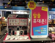 [르포]편의점에서 휴대폰도 판다고? 직접 가보니..