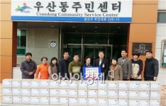 투게더광산 우산동위원회, 소외계층에 떡국대 전달