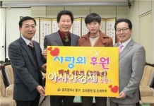 조제약국, 광주시 동구청에 사랑의 백미 전달
