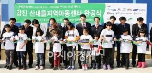 강진군, ‘산내들지역아동센터 개소