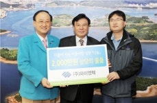 (주)와이엔텍, 여수시에 2000만원 상당의 후원금품 전달