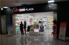 中企전용매장 히트500플라자 부산역에 오픈