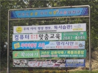 양천구, 현수막 게시 온라인으로 신청받아