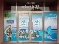 여수에서 전 세계 희귀나비와 곤충을 한눈에 봐 볼까?