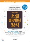 초보자도 쉽게 따라 하는 소셜네트워크