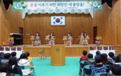 장흥초등학교 제103회 졸업식