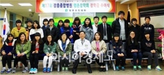 장흥종합병원, 행촌장학회 장학금 수여