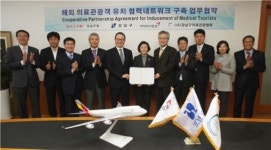 아시아나, 항공권 할인 등 강남구 의료관광 지원