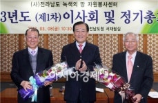 [포토]전남도 자원봉사센터 정기총회