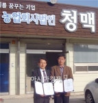 고창 반암정보화마을, 지역업체 청맥(주) 자매결연
