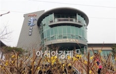 장흥 정남진 물과학관 개관