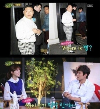 이병헌 싸이 병풍 굴욕 해명, 