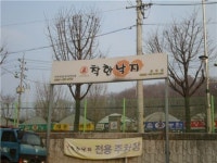 중랑구, 주인 없는 간판 무료 정비